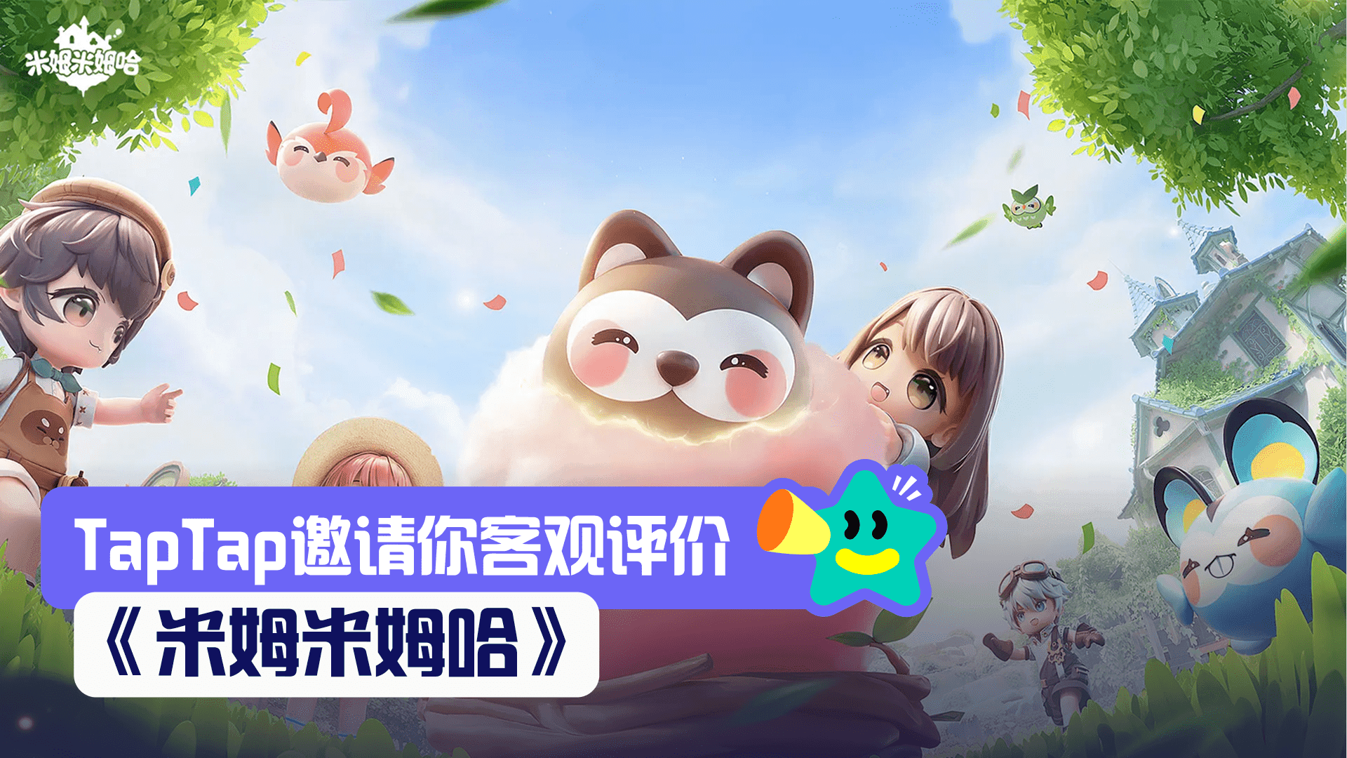 【已开奖】允许摆烂，禁止孤单！