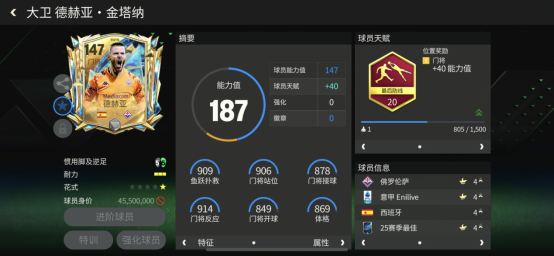 25赛季最佳意甲篇：核心球员（下）