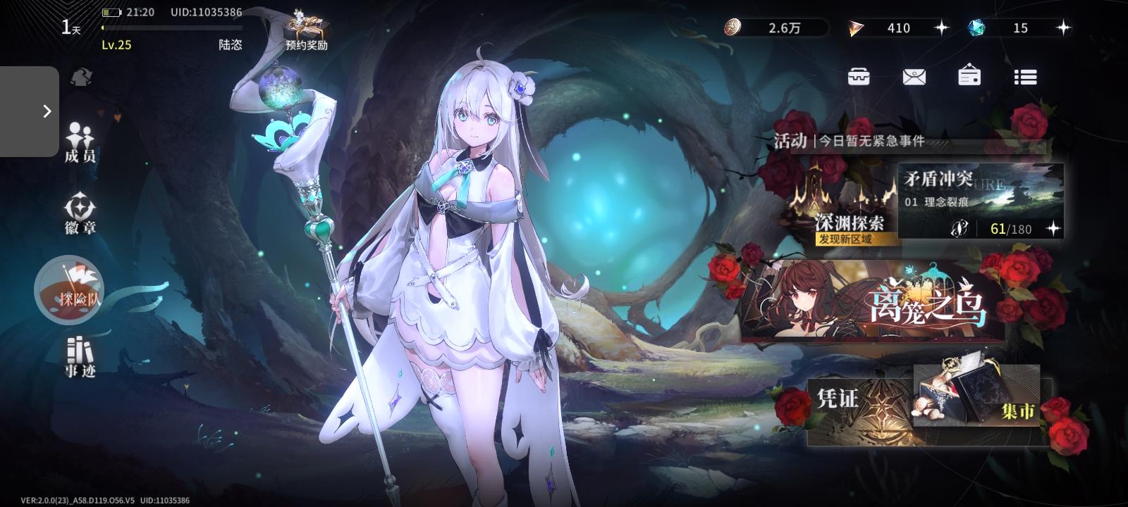 客观评价星落 唯一兑换码星落喜欢喜欢