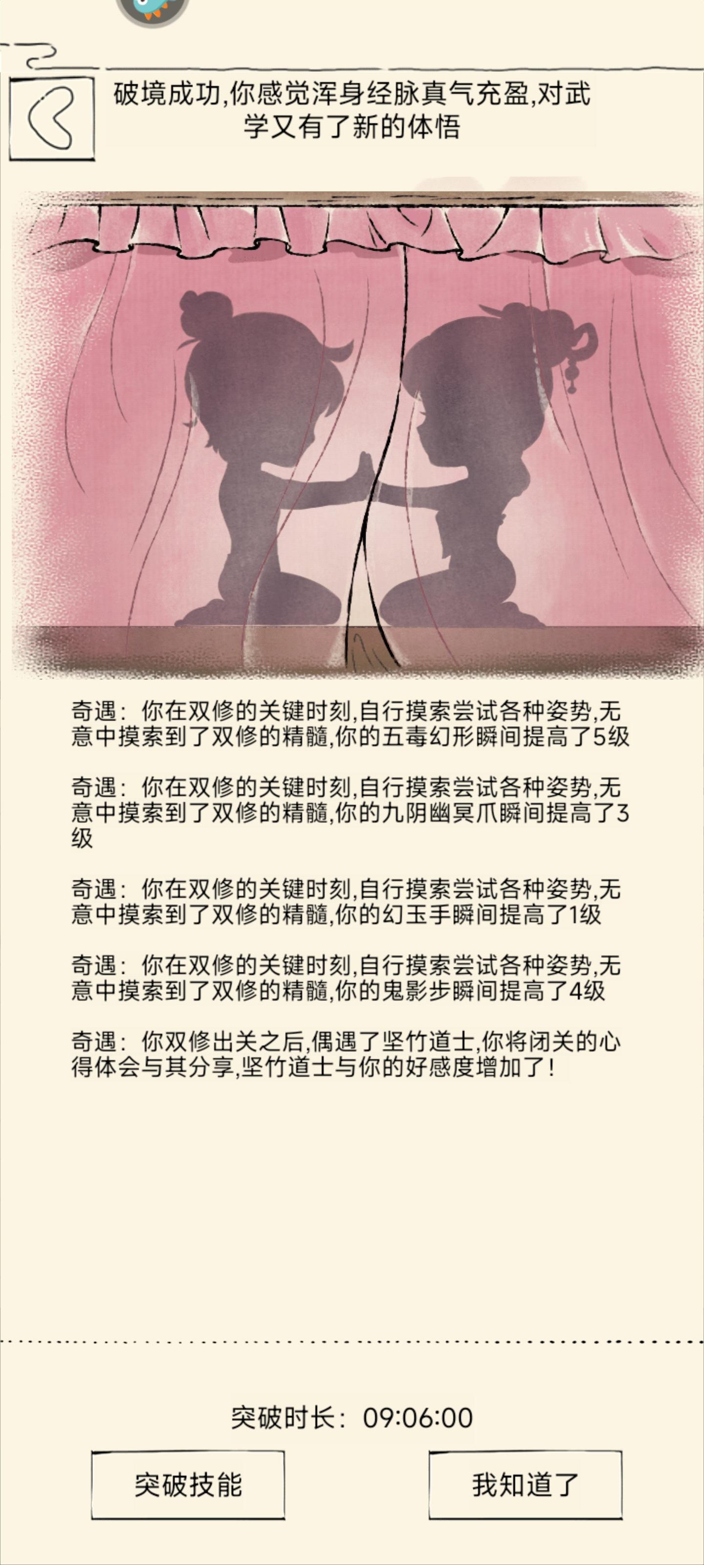 逍遥供奉能做其他门派的任务吗截图