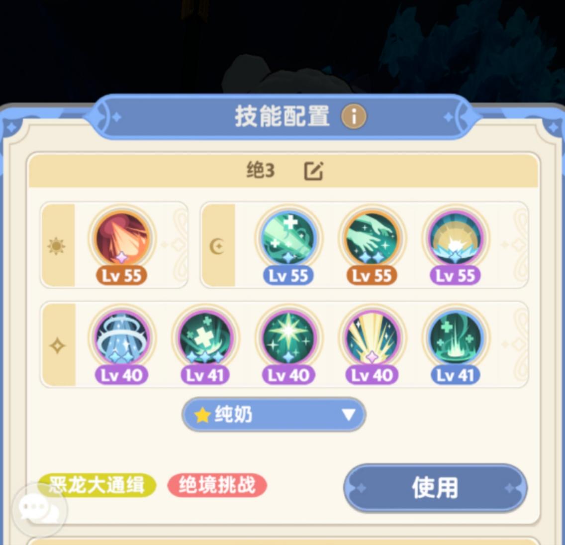 决 3 奶妈技能搭配截图