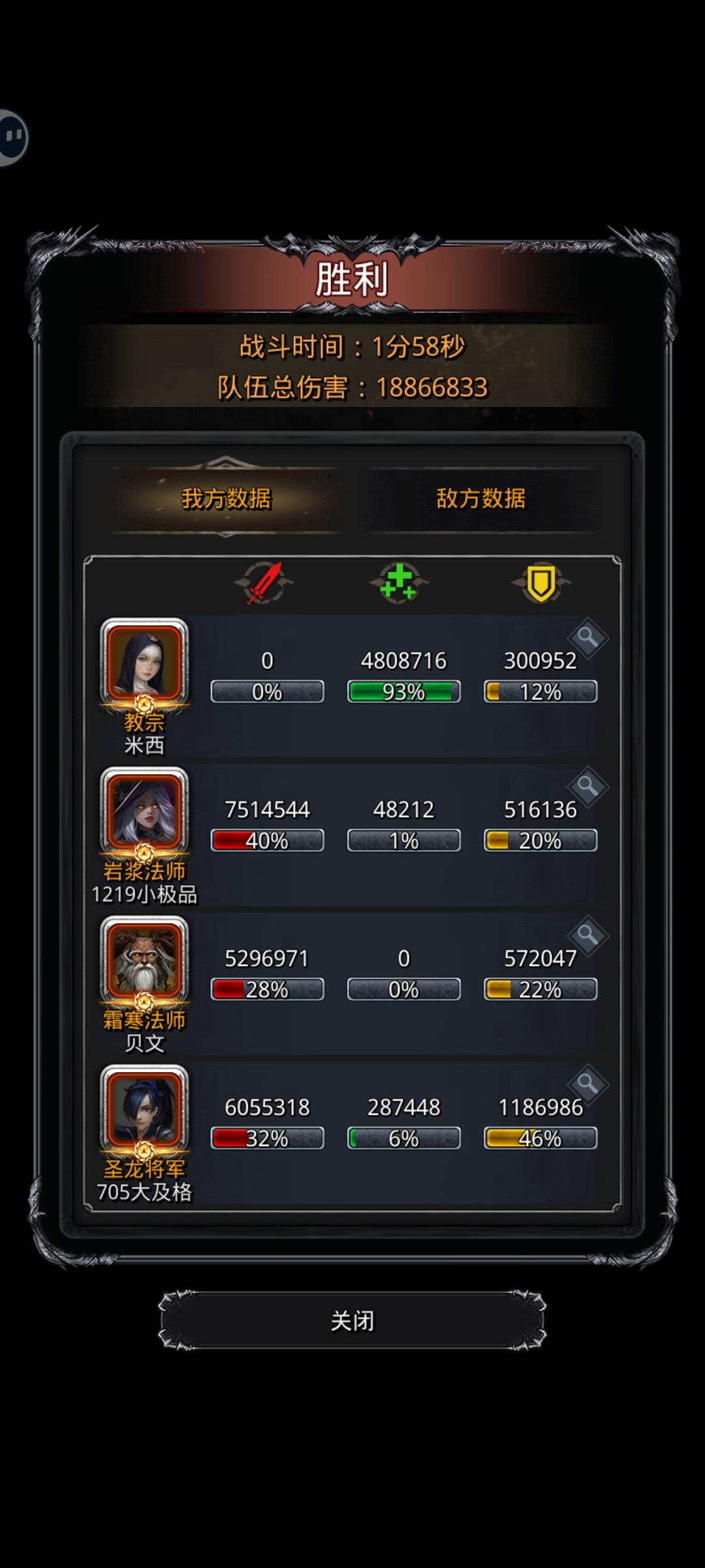 废品战士2.0截图