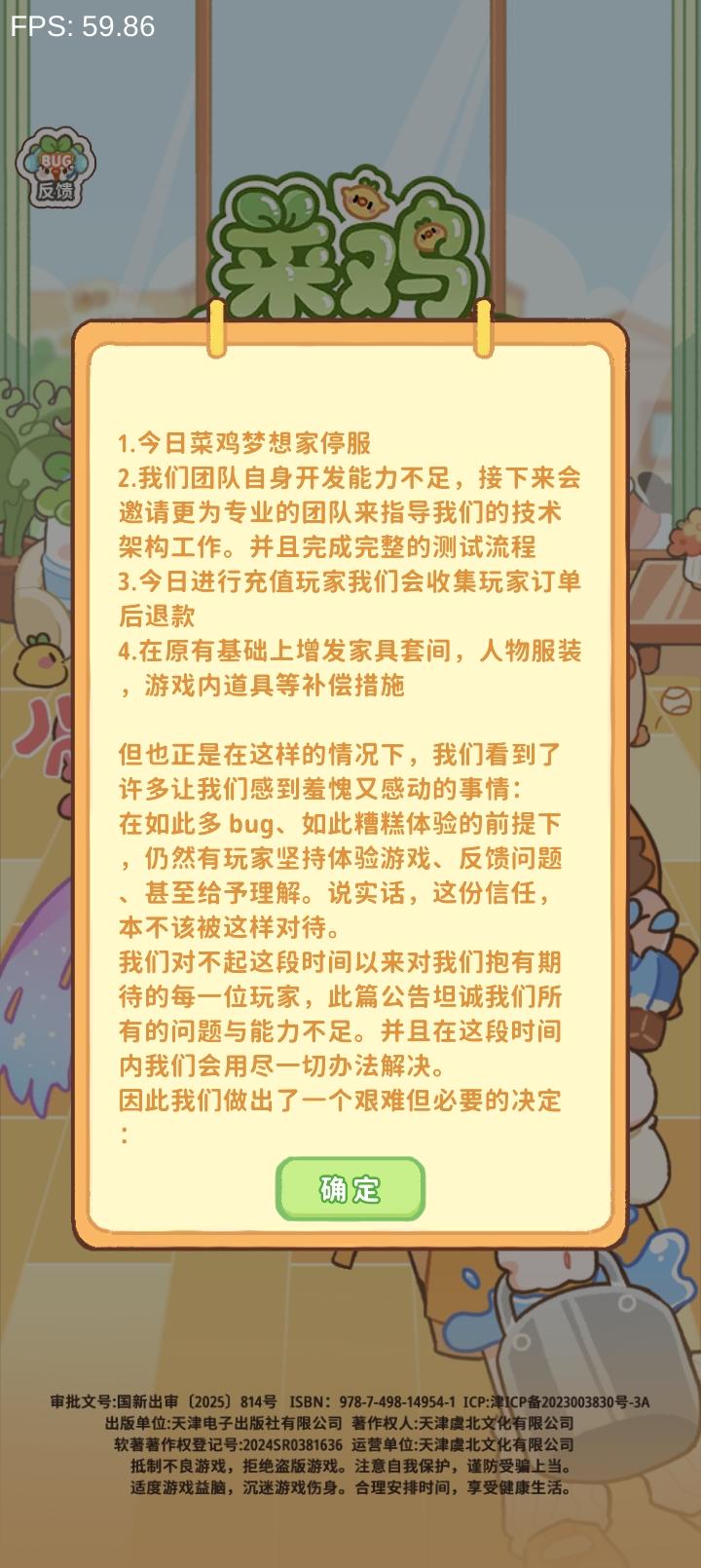 开服首日停服算不算创造历史
