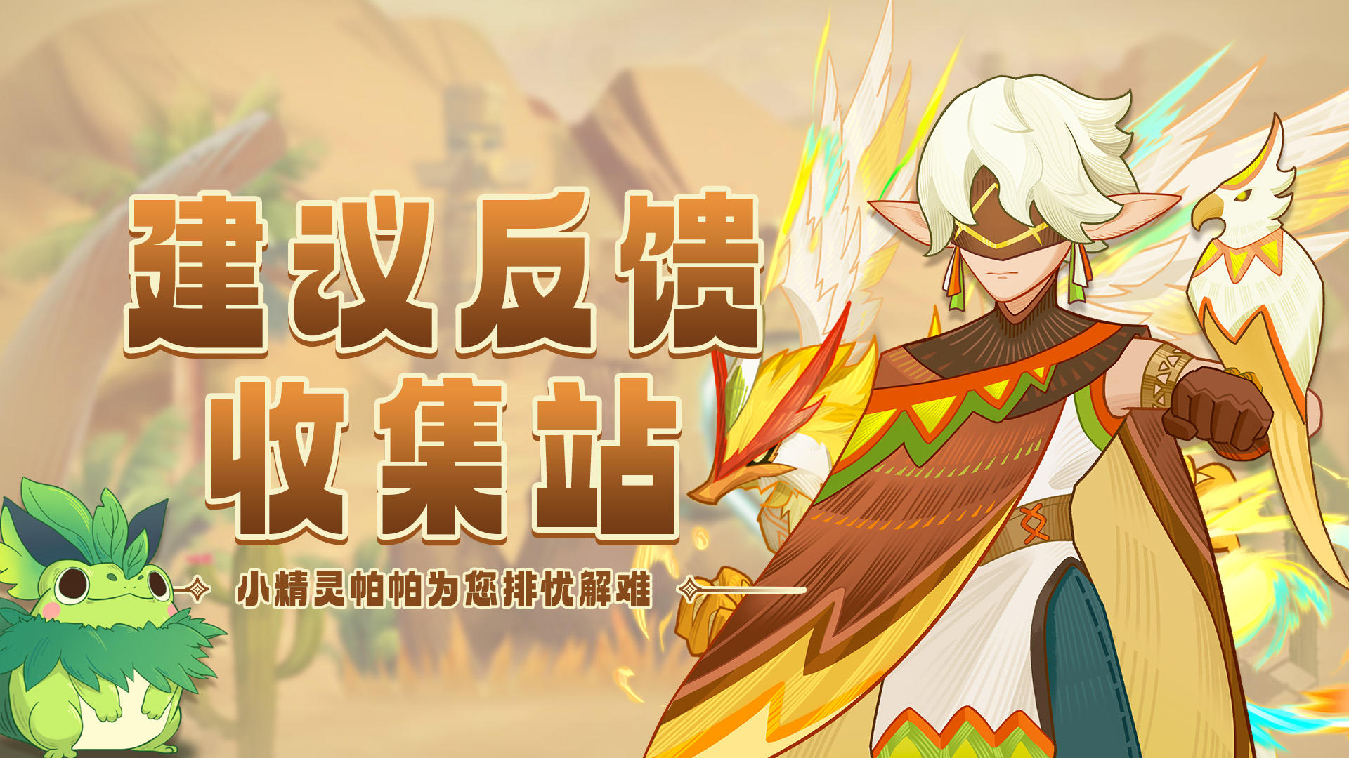 BUG&建议反馈收集贴