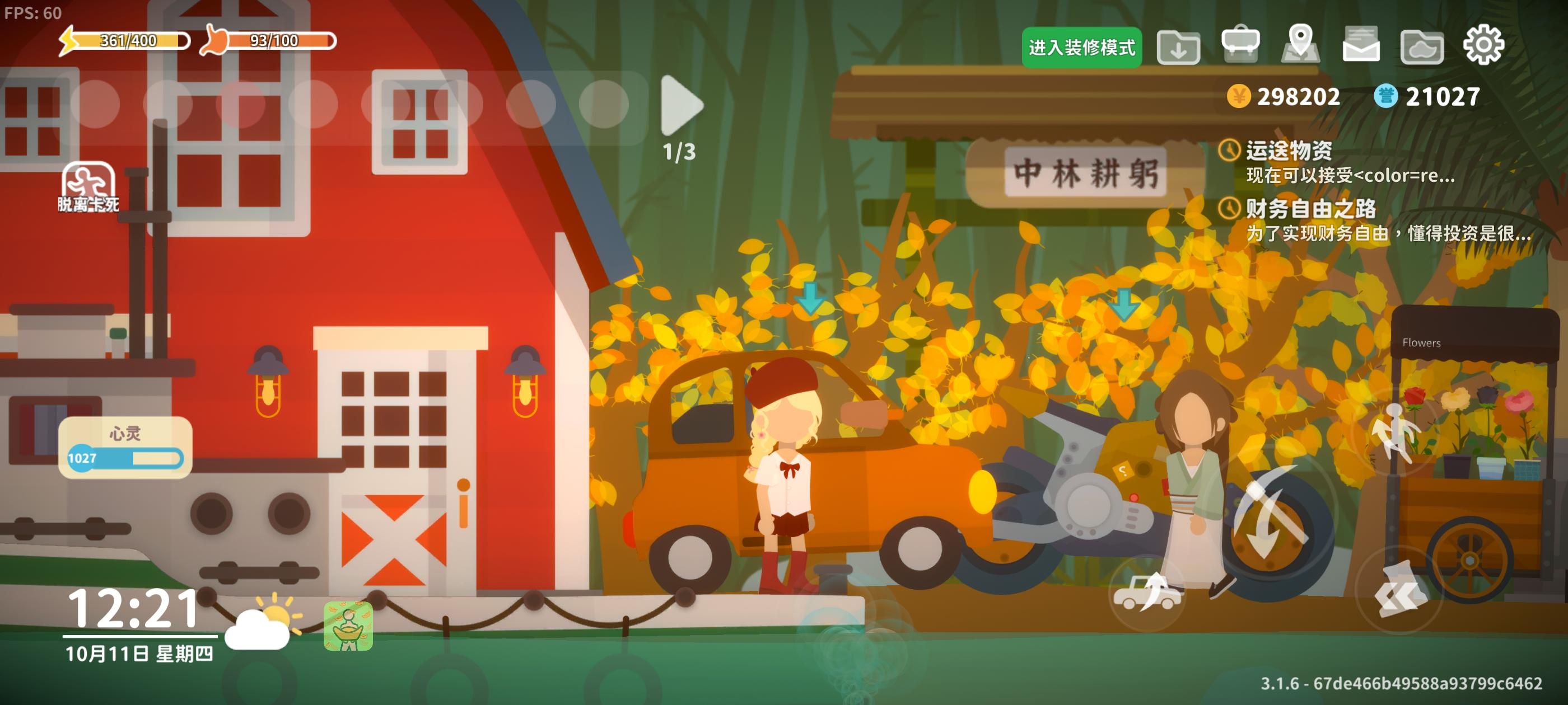 竹林地建房位置推荐截图