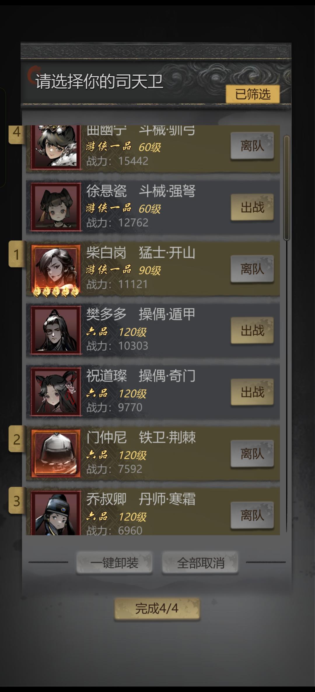 开山单挑穷楼四章截图