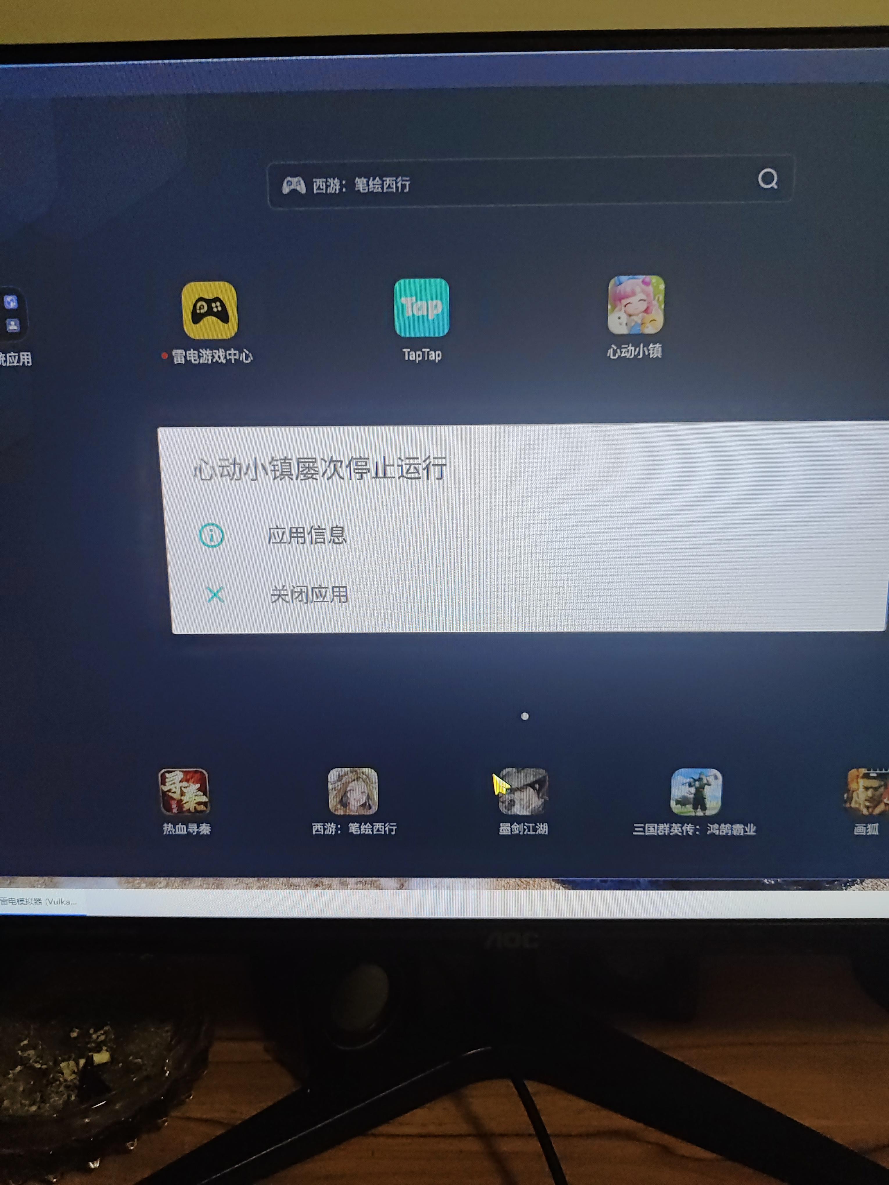 小镇官方我就看你啥时候初 pc 端截图