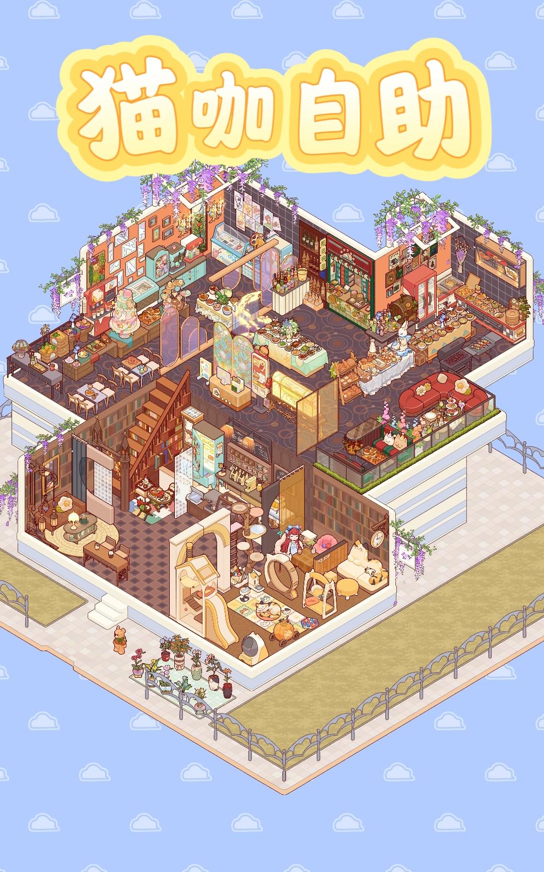 猫咖自助开业！！