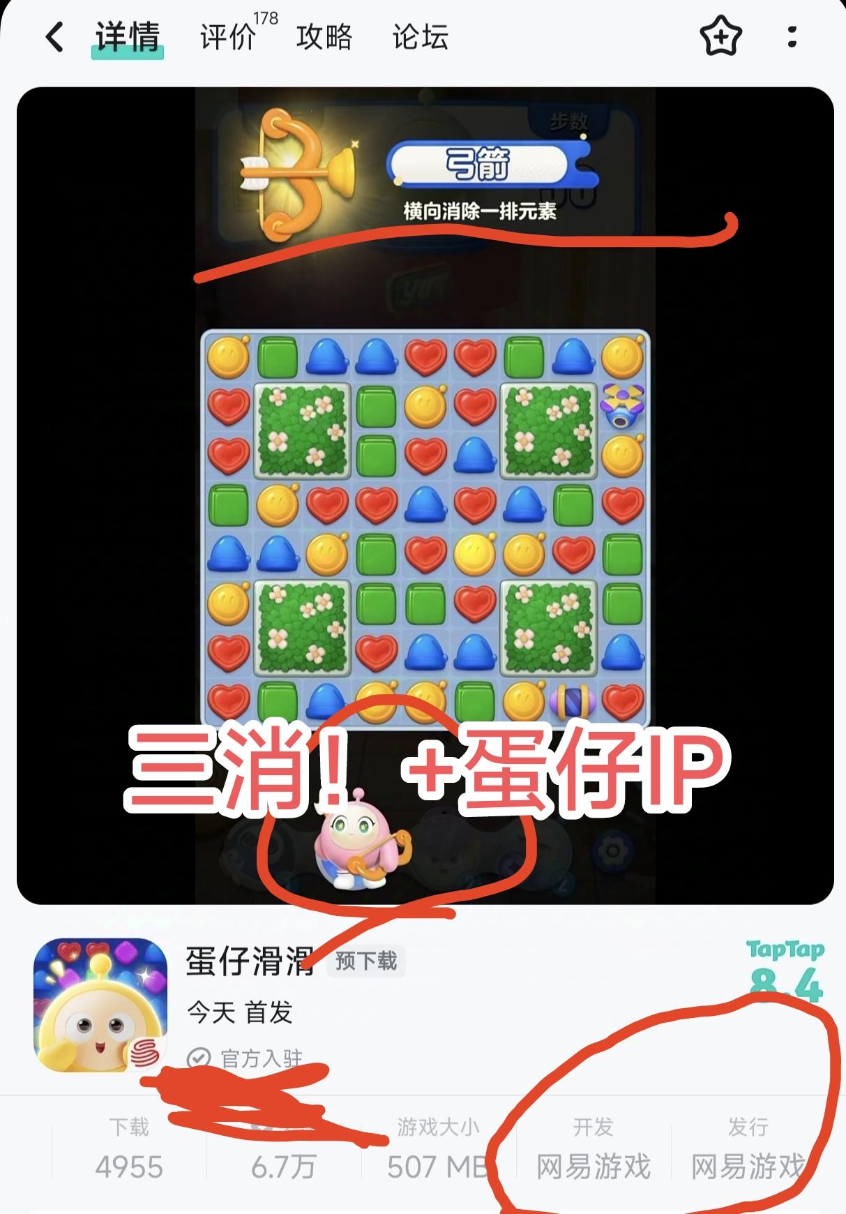 网易的“蛋仔”IP❗小游戏上线了❗❗❗