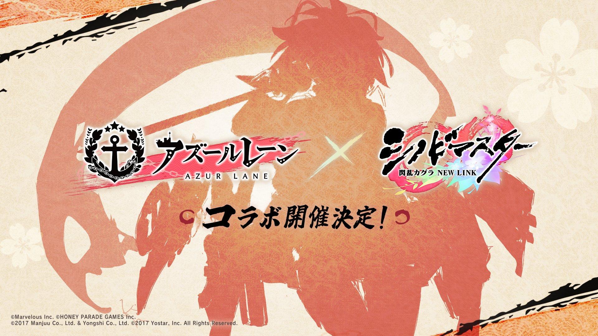 【前方电报】《碧蓝航线》x《忍者大师 闪乱神乐 NEW LINK》将于后续开启联动！