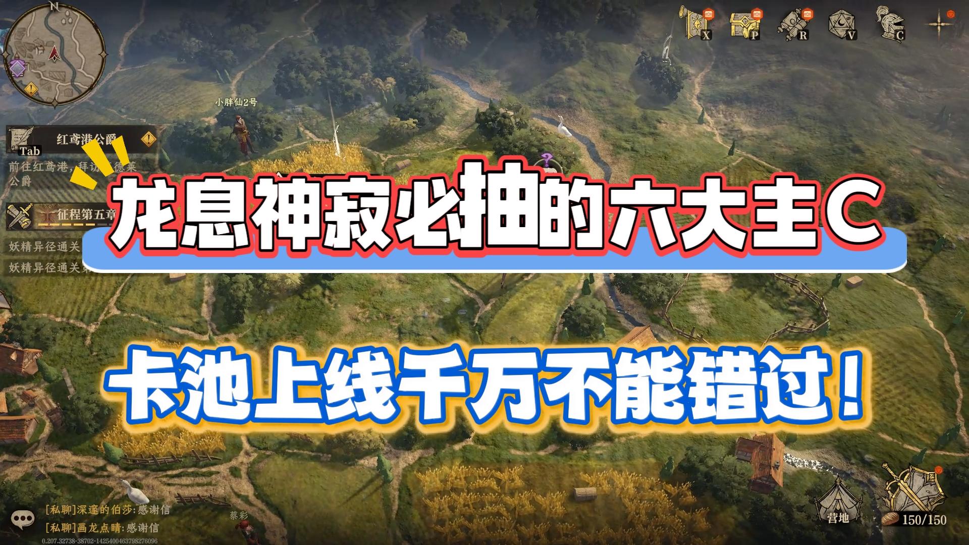龙息神寂必抽的六大主C，卡池上线千万不能错过！