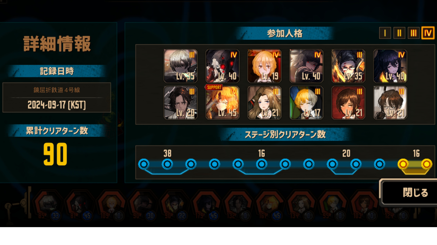 6天打完四号线，顺便送号（已送出）