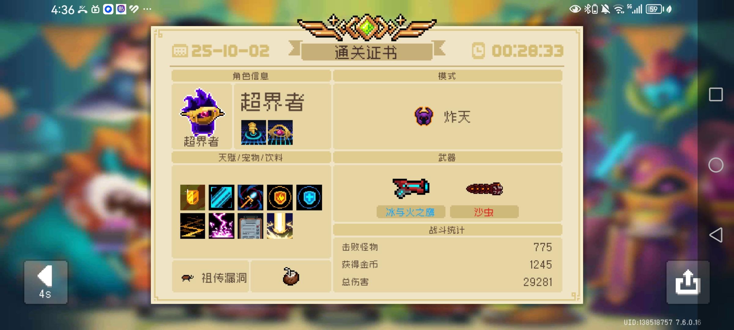 玩超界者一点小心得