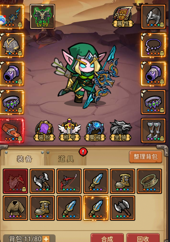 萌新写给萌新的一点小小攻略 圣光3区-慵懒