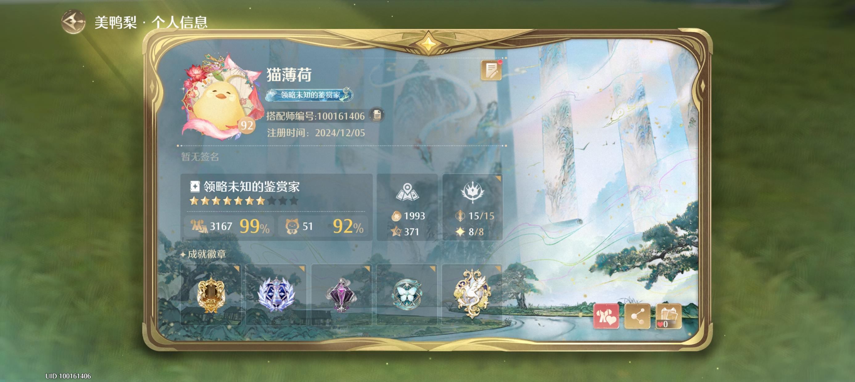 找一个染色和家园的共号截图