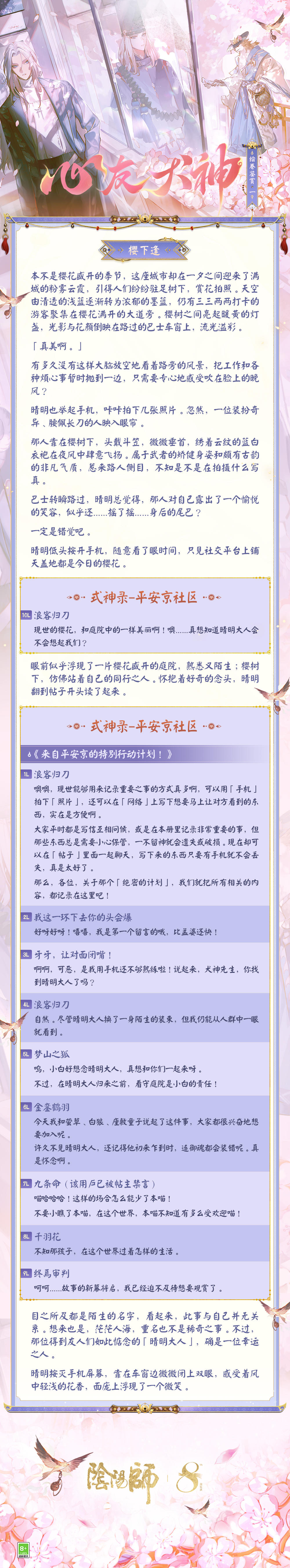 ☆心友犬神绘卷鉴赏☆