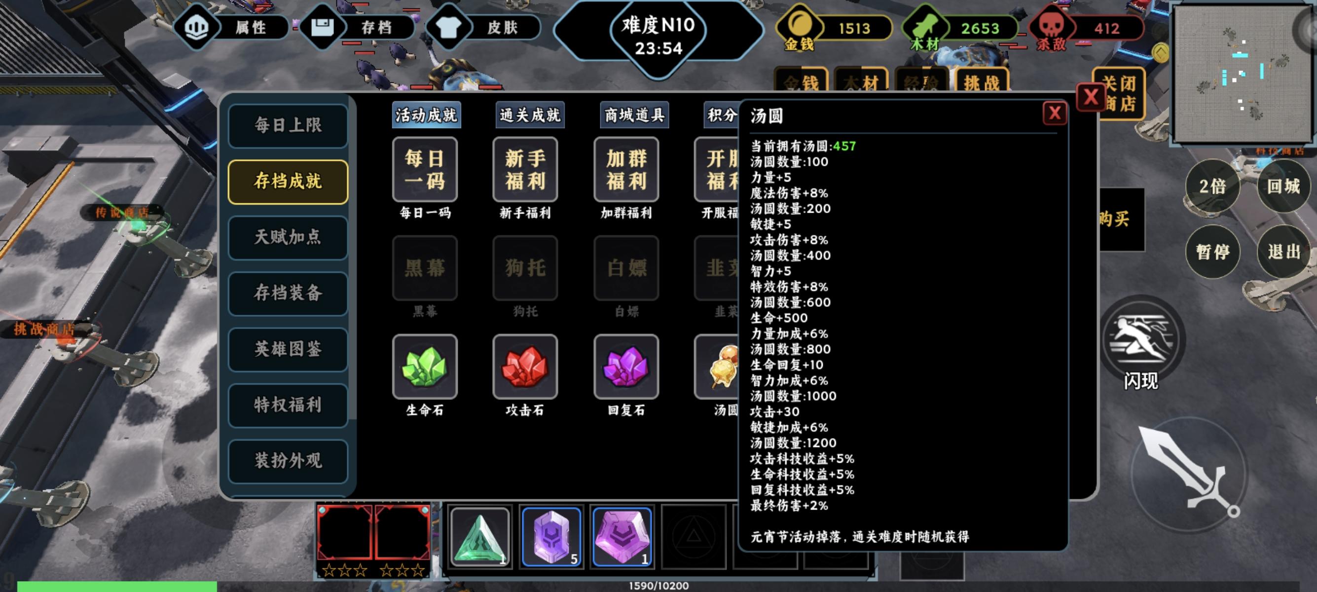 难搞啊#黎明防线最后的进化截图