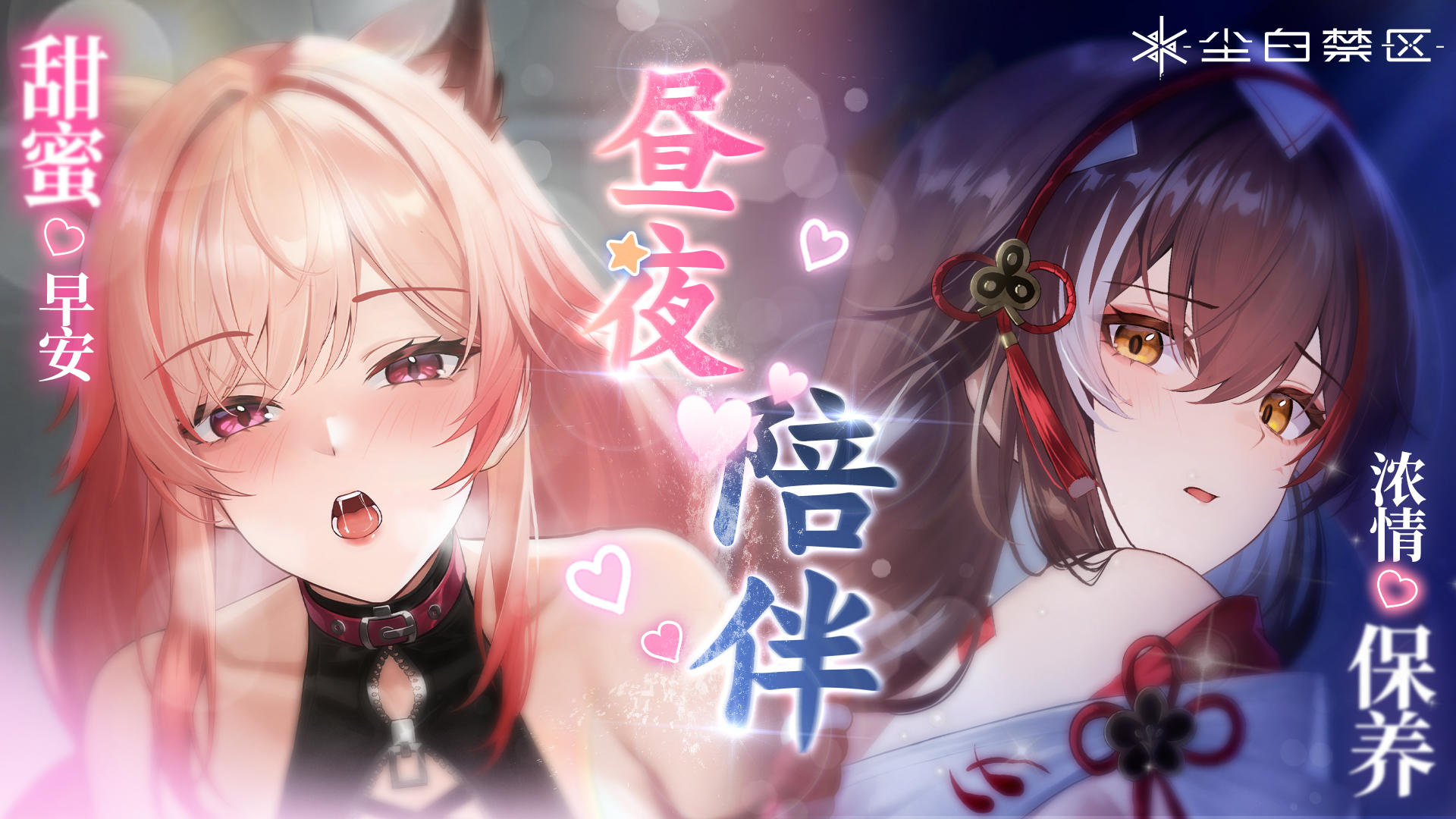 「ASMR | 双倍甜蜜，沉浸在昼夜交替的呼吸里~」