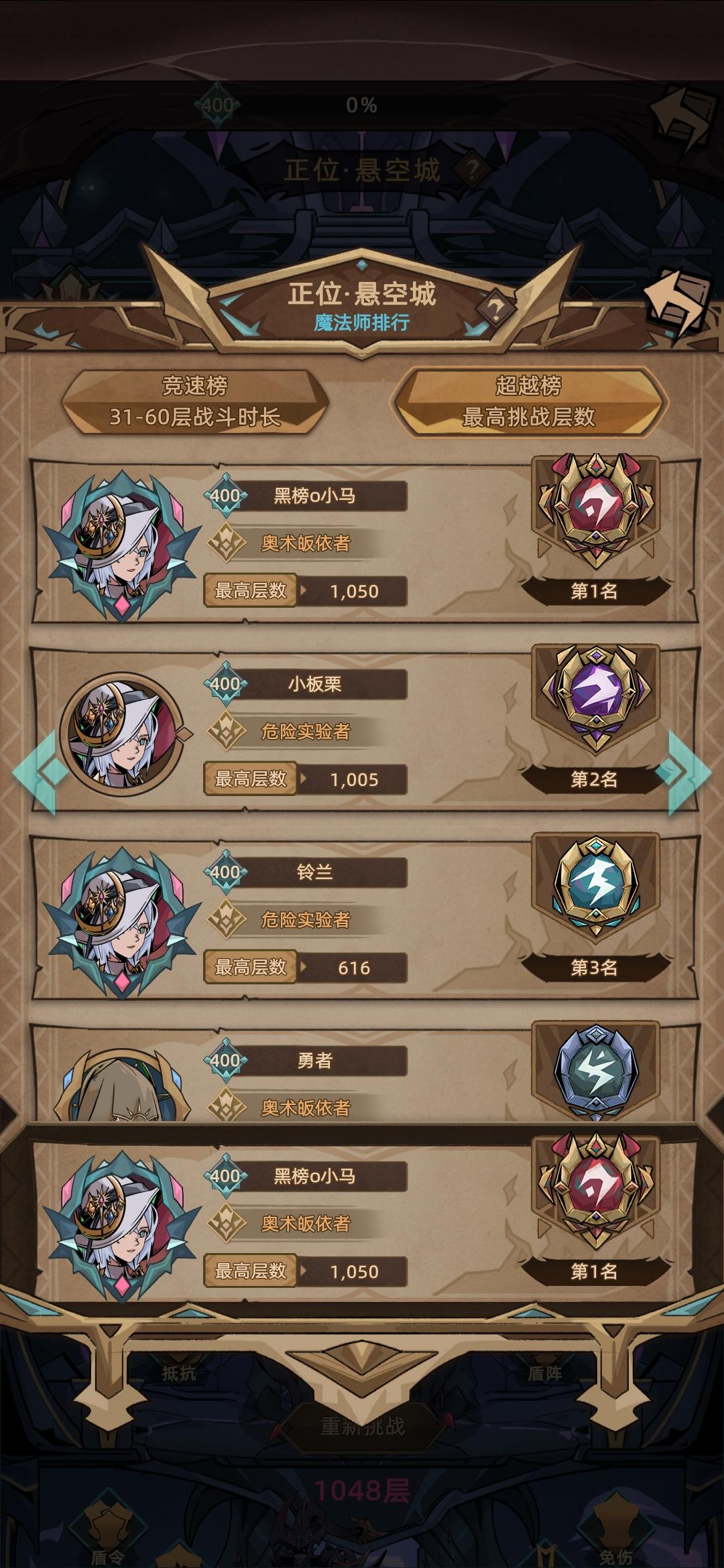 冰法爬塔一千层达成