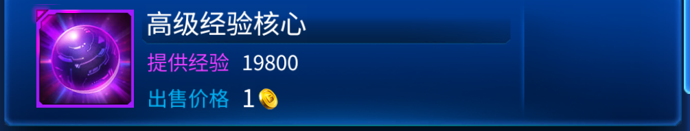 钻石换经验的正确用法截图
