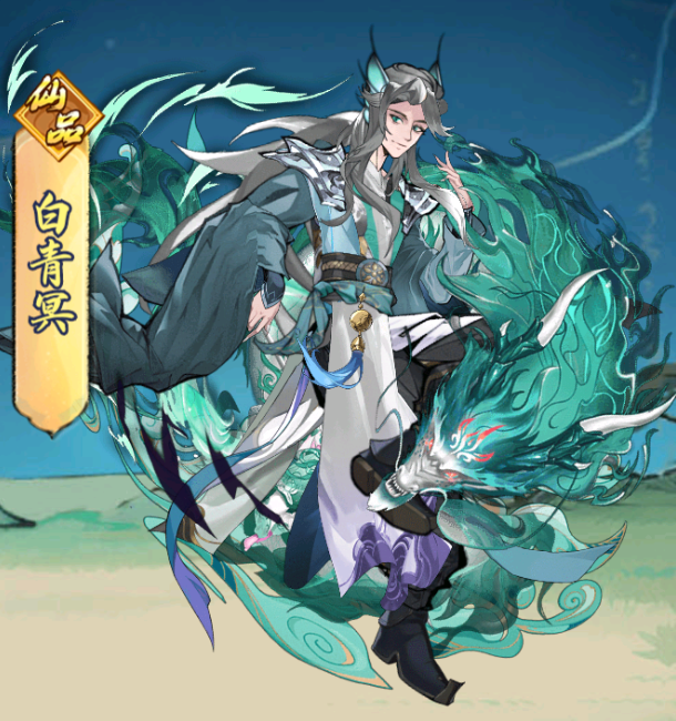 【游戏前瞻】仙友介绍——白青冥