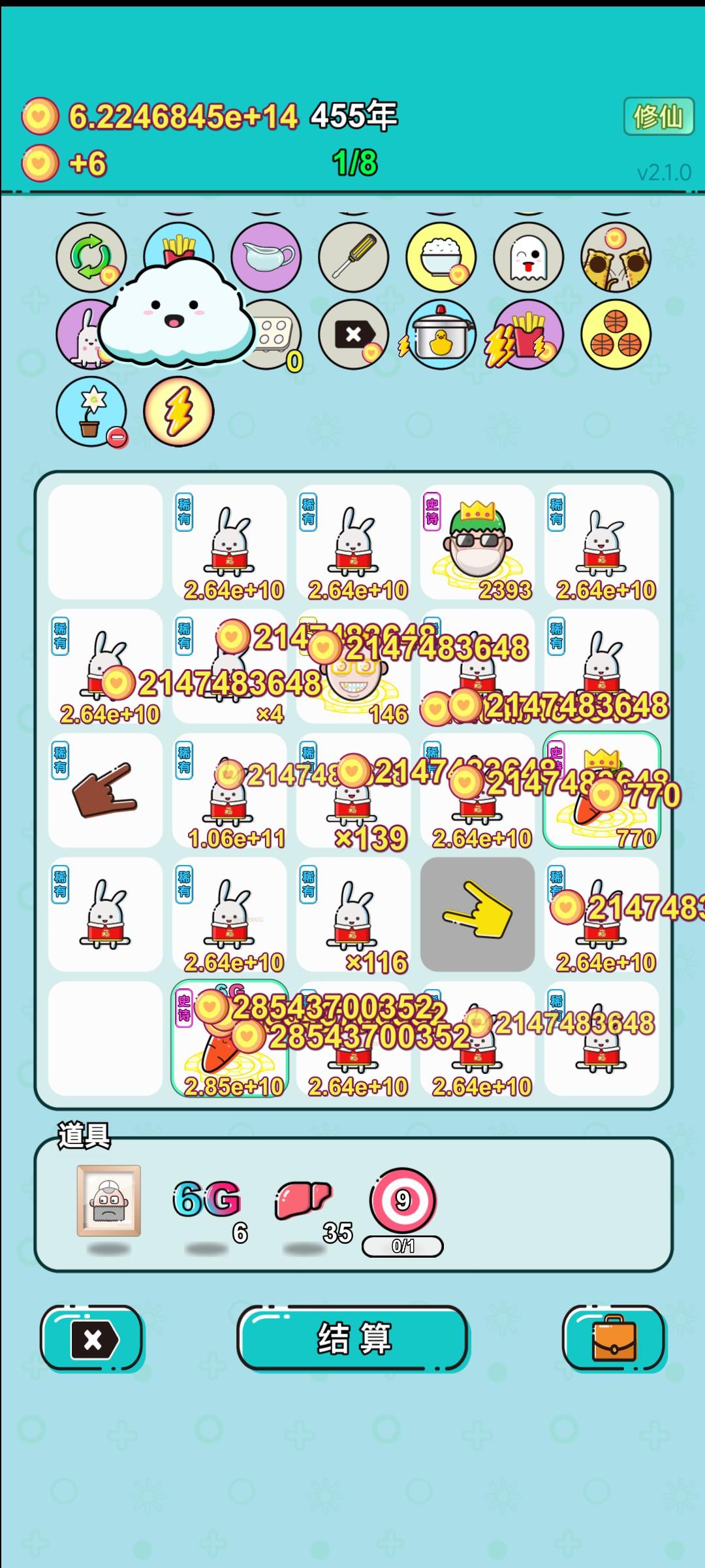 我的打工回顾截图