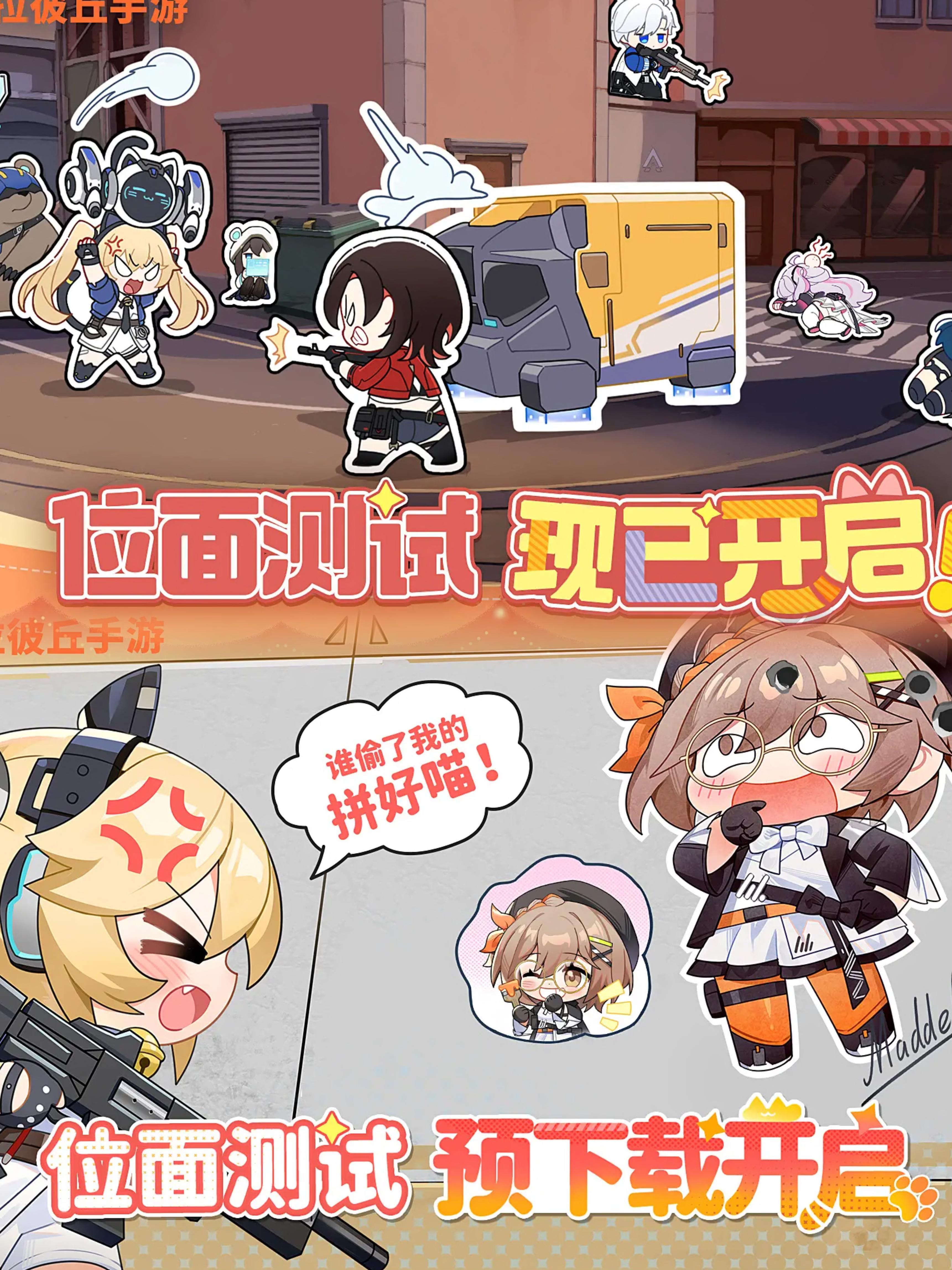 《卡拉彼丘》开测啦！新玩法+福利速看👇