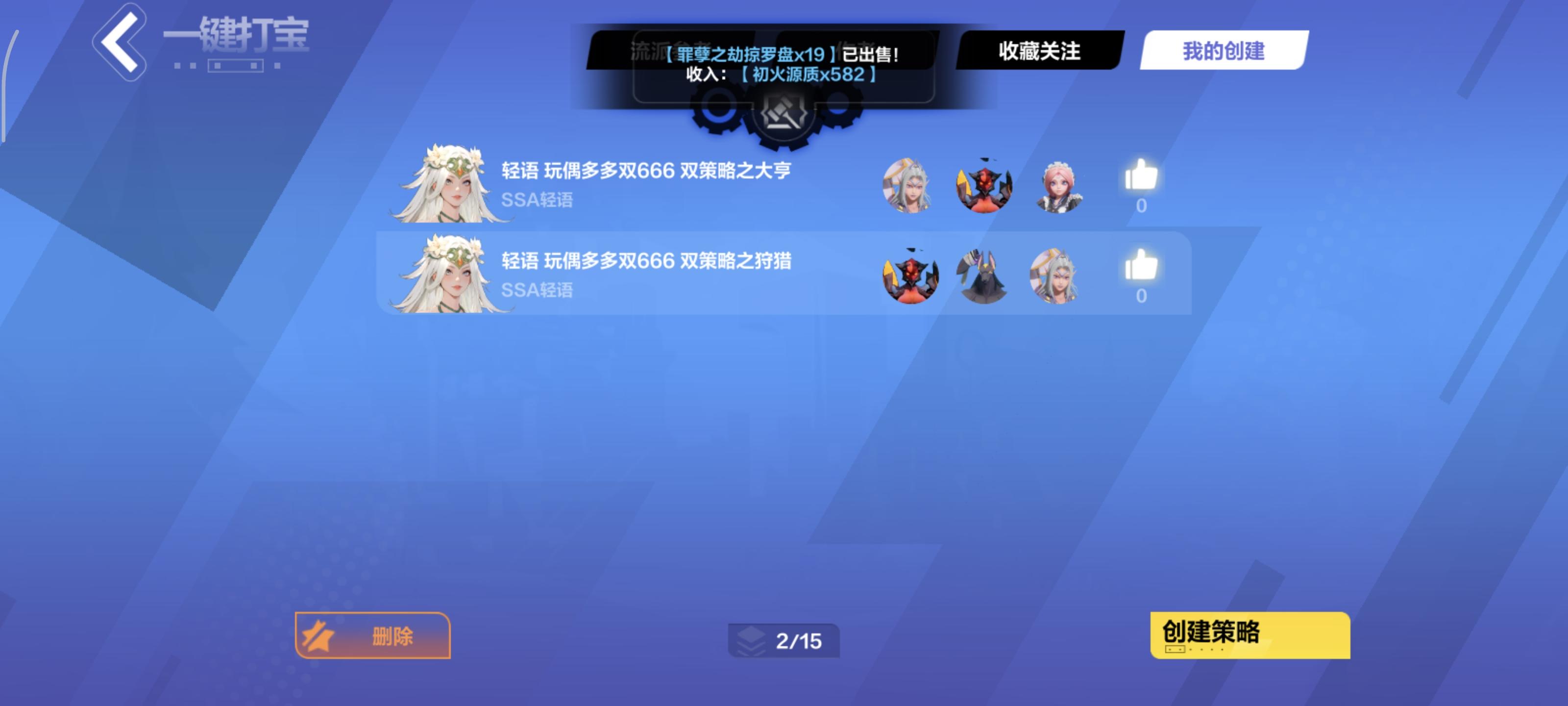 我悟了，双打宝策略分享