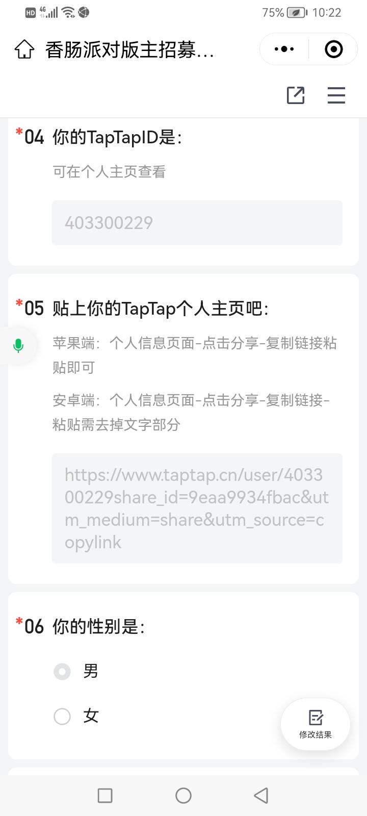 TapTap