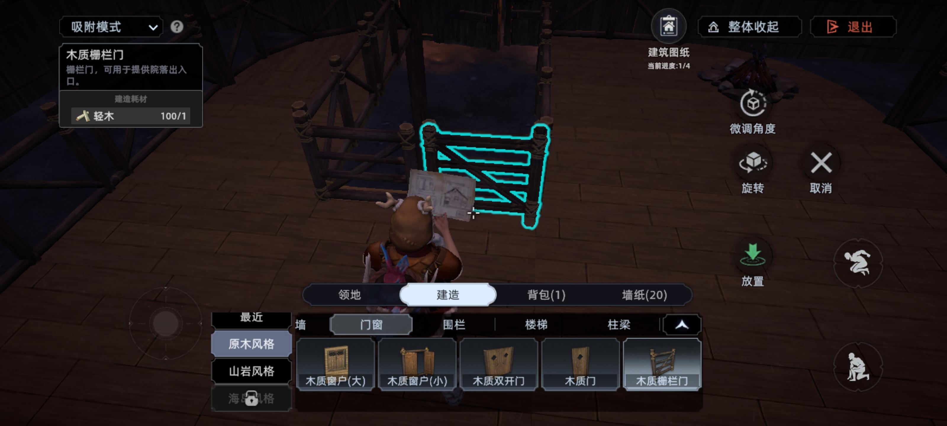 黑暗森林莎伦房子建筑图教程【2】