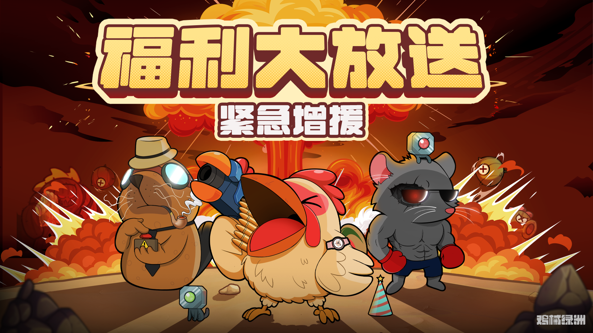 【前线战报】紧急增援集结令&全套精致冰箱贴等您来领取！