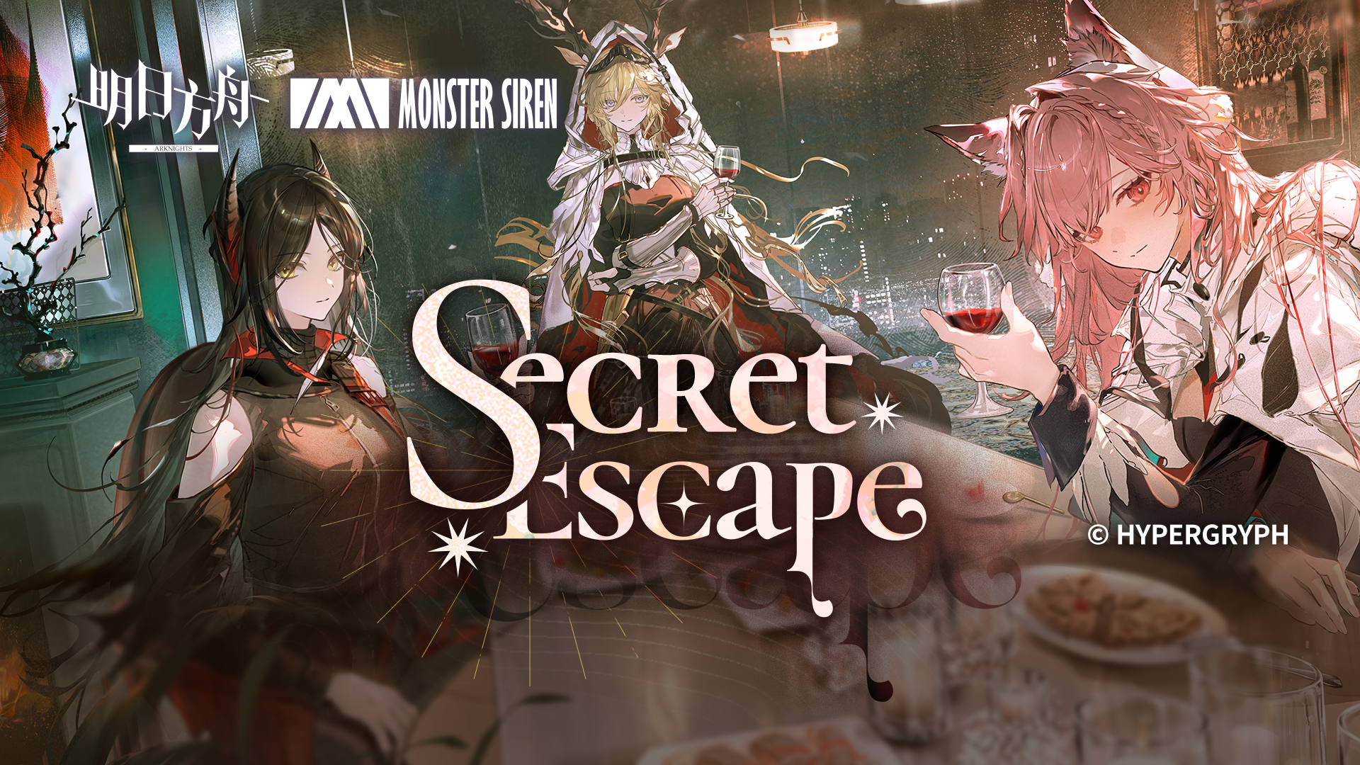 《明日方舟》EP - Secret Escape