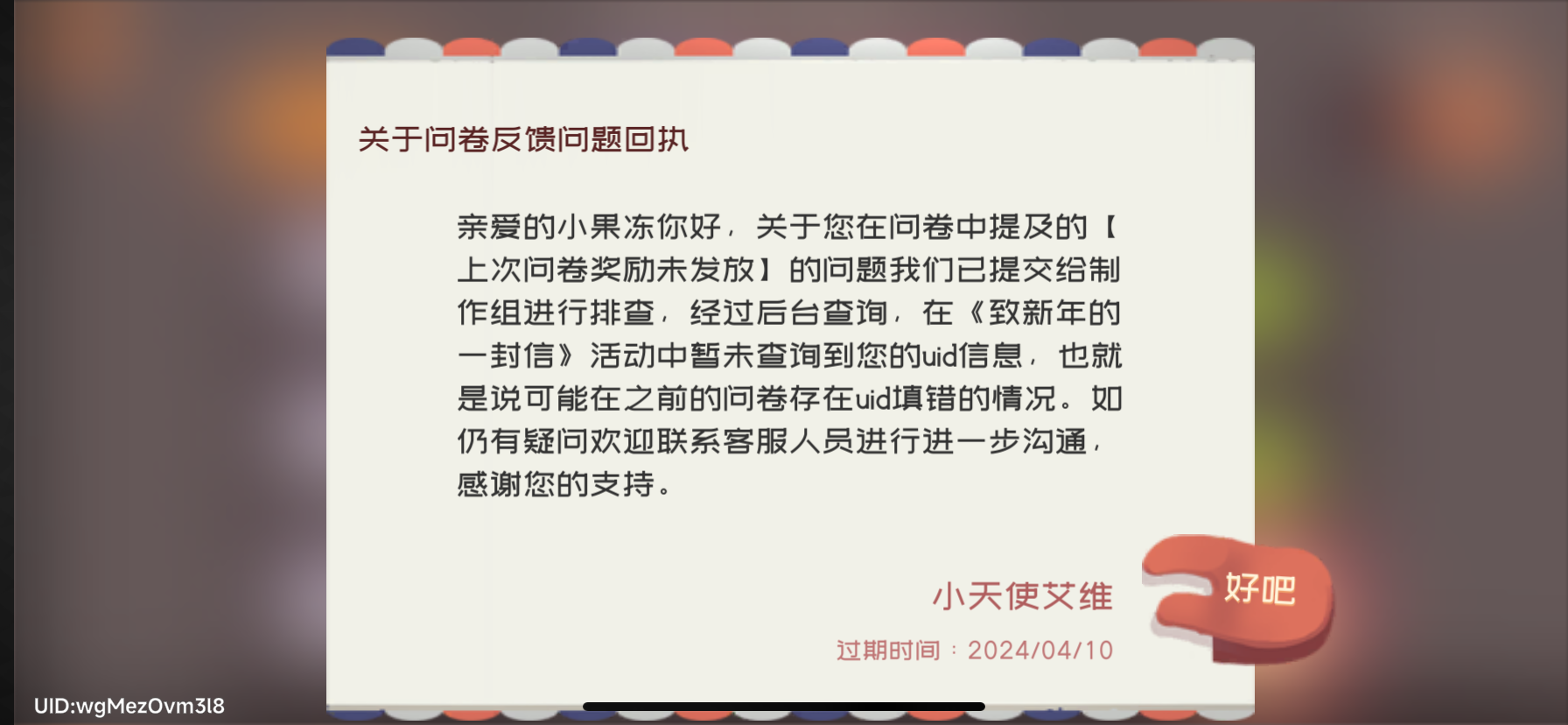 果冻是真的会仔细看每一条反馈啊，挺感动的