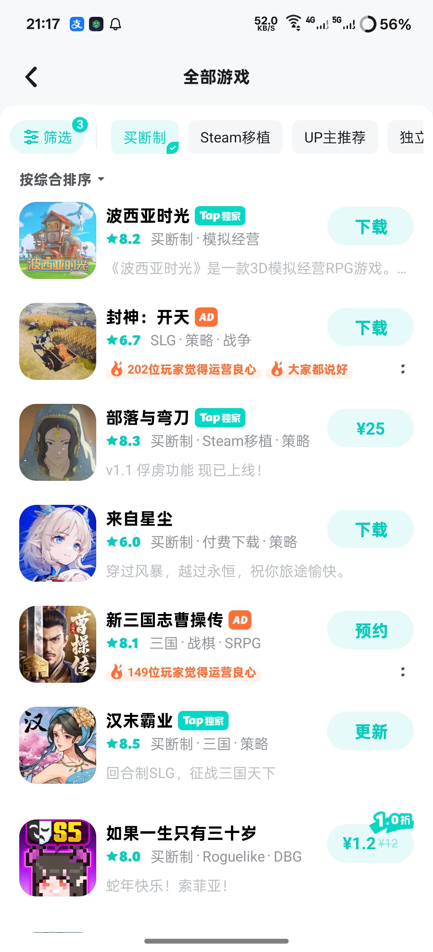 TapTap