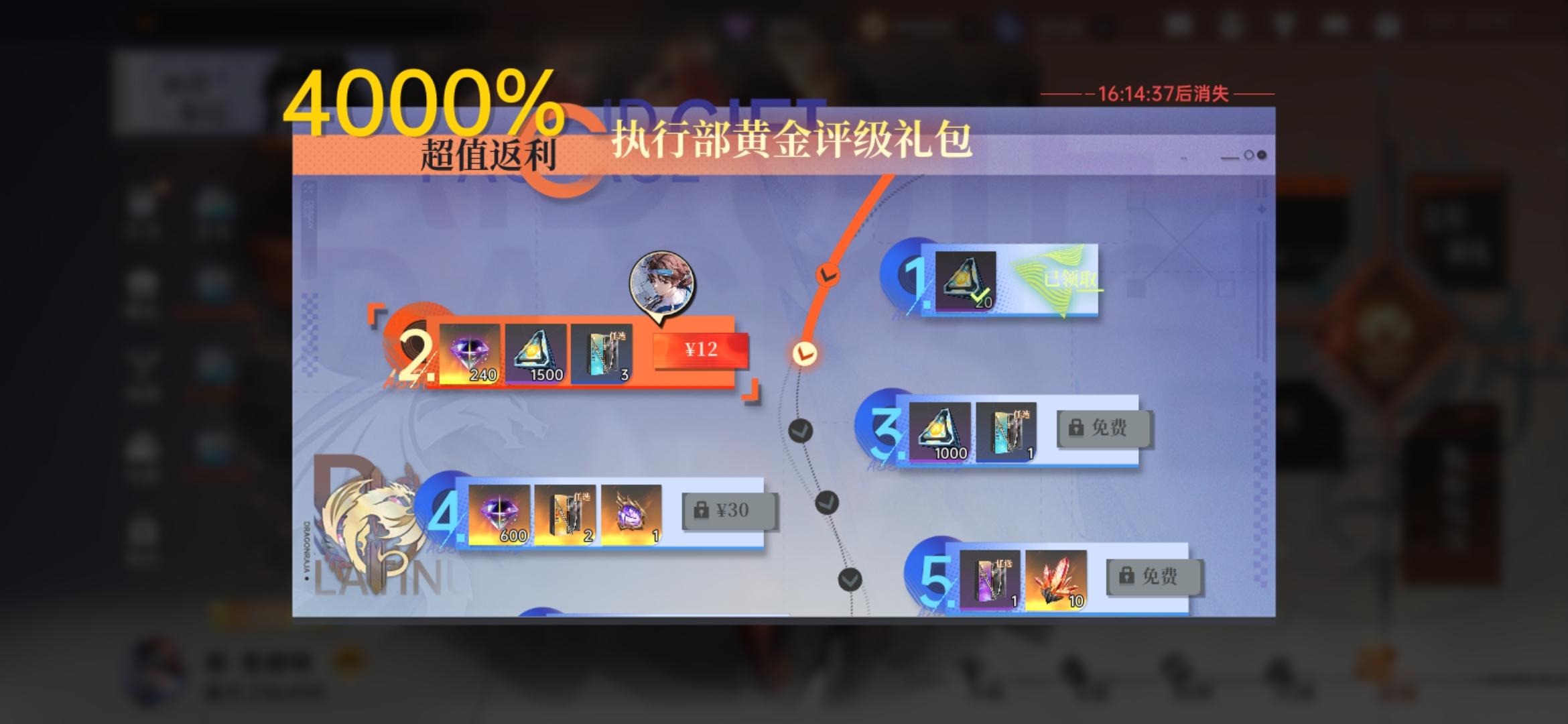 每次一登录就是推荐氪金……
