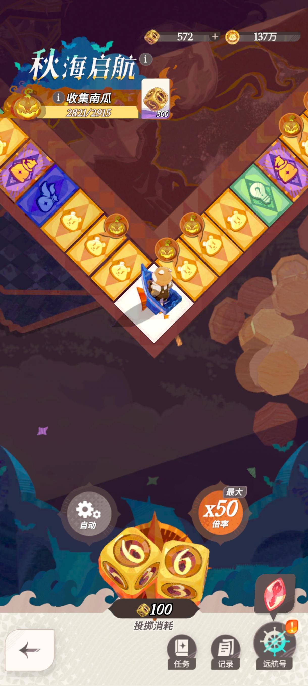 利用南瓜100％获取来速刷！