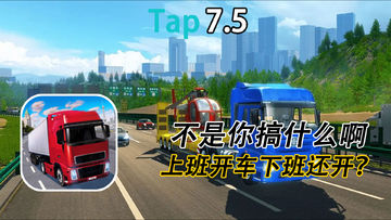 【驾驶模拟/卡车】中文导航，中国地图 还有各种景点!