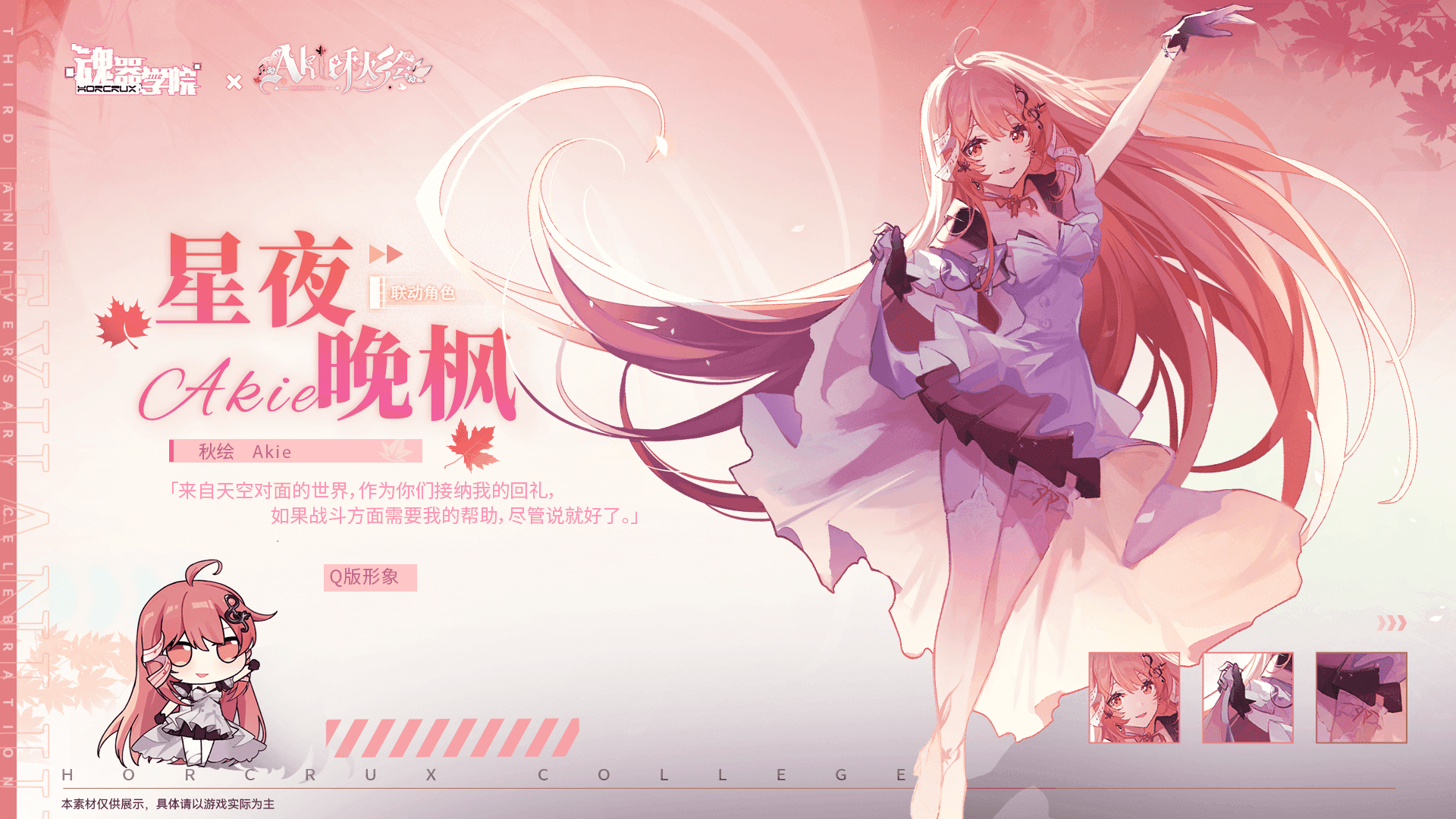 【联动学员档案】“绘星”撞地球哩！