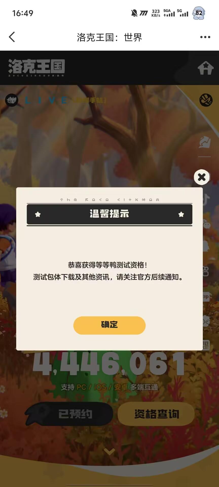 洛克王国世界无偿传火