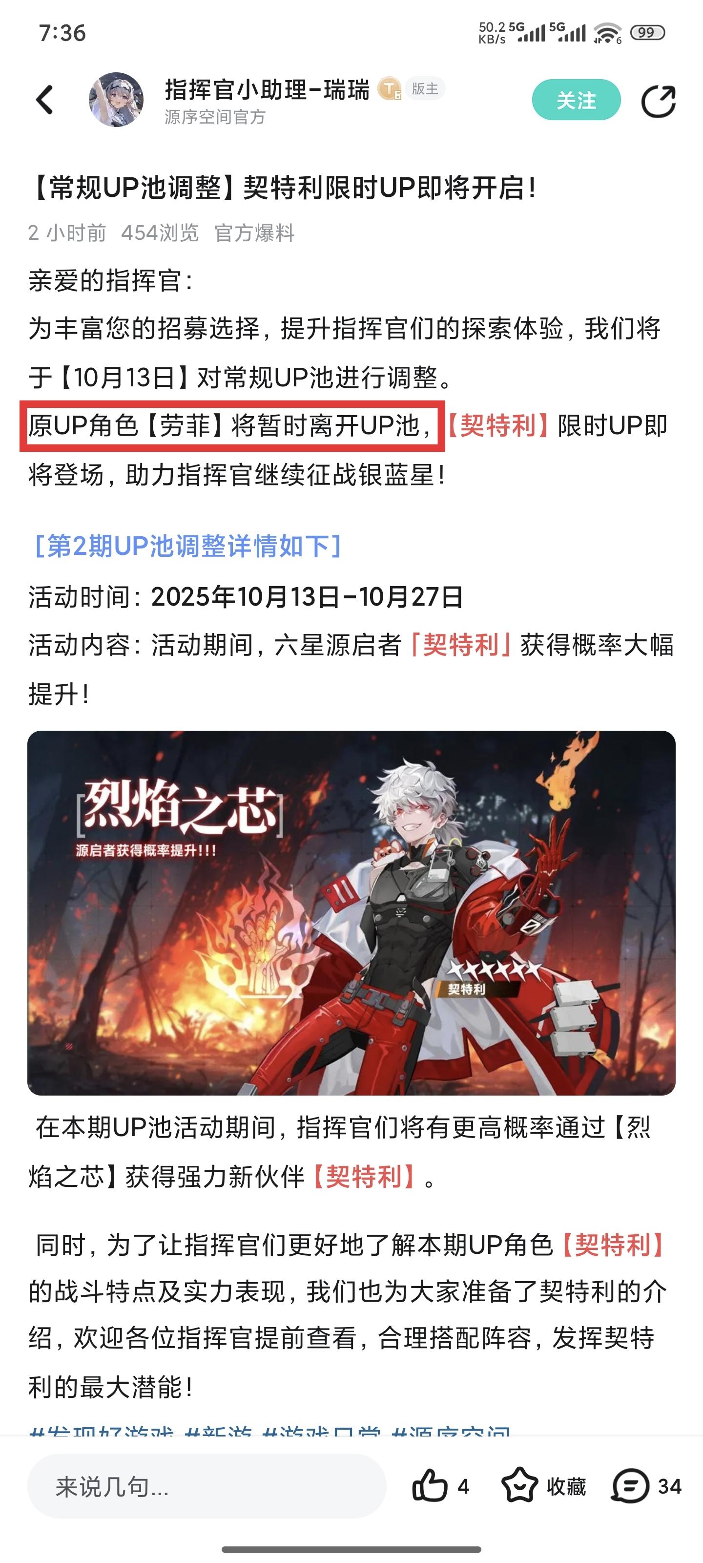 666，原来劳菲在up池啊截图