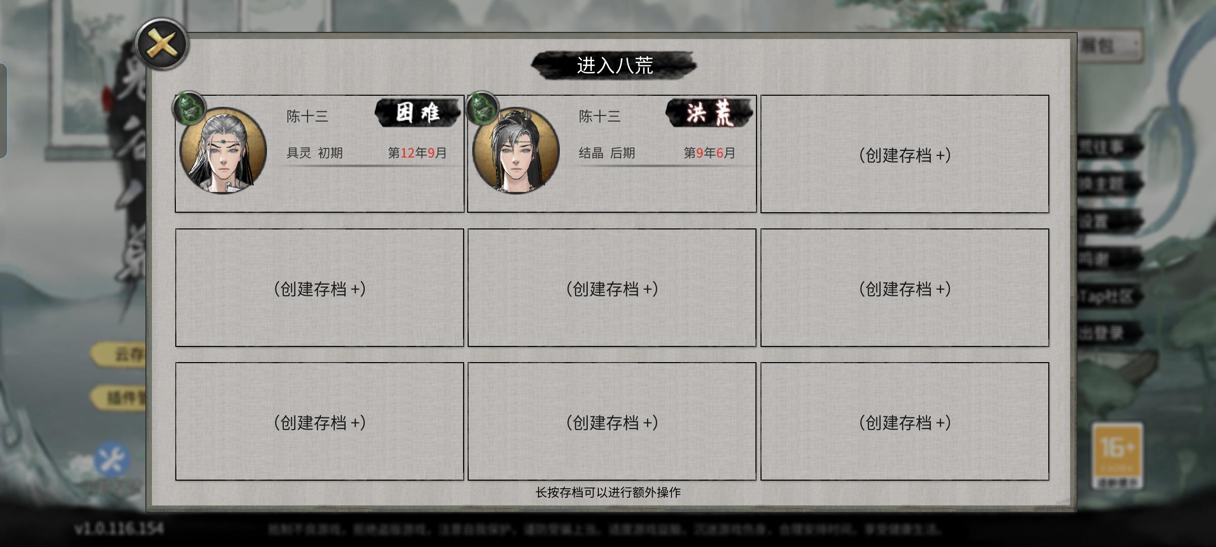 写一篇关于我游戏的小同人