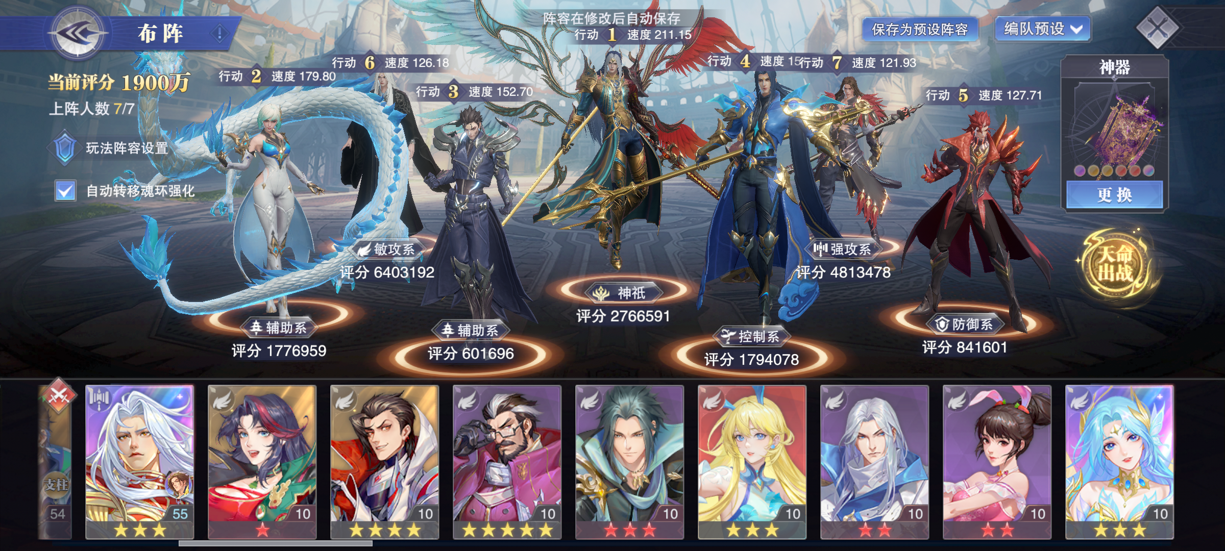 大佬们 我这整容总感觉伤害打不出来 能不能帮忙看看阵容 看看需不需要换谁啊#斗罗大陆魂师对决截图