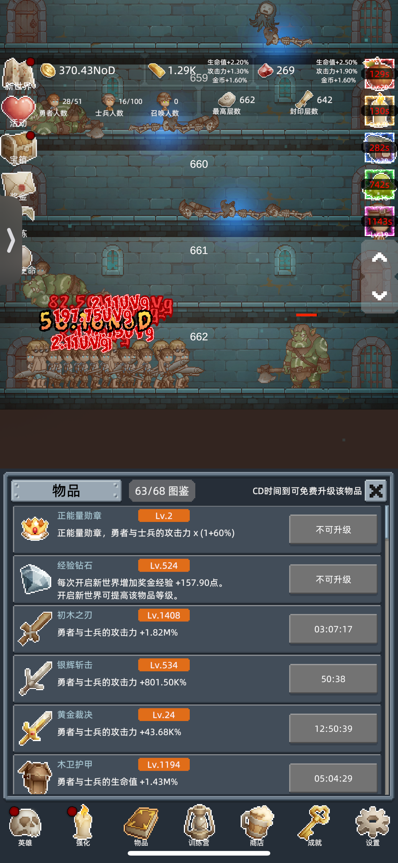 1.首先金块不要用于放技能，全用于勇者之赐
2.100层可以转生，但稍有几把积累后，150层开挑战转才是王道
3.对于挑战，4号妹子很重要
4.急焰之烛+白玲召唤+重置之钥是快速刷挑战的关键，5次开完就可以准备再转了
5.白玲的攻击力是6倍的勇者，所以一定是来了战阵结晶后开白玲截图