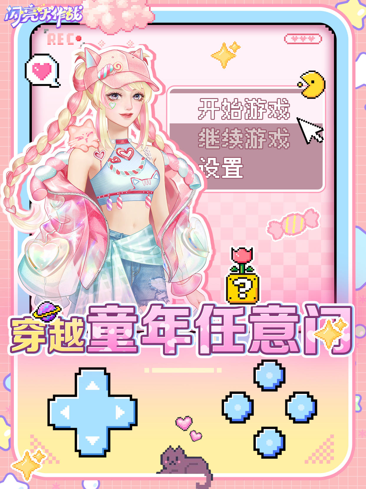 【儿童节有奖互动】穿越童年任意门