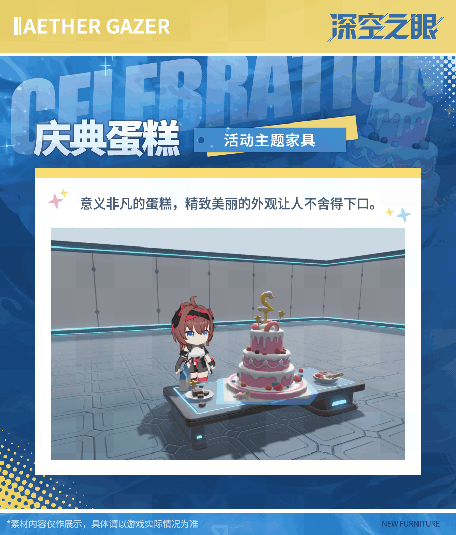 游园街|「人神倾落」版本新增家具展示