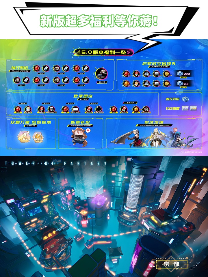 5.0版本必看！新拟态『琳赛』上线丨幻塔🪐