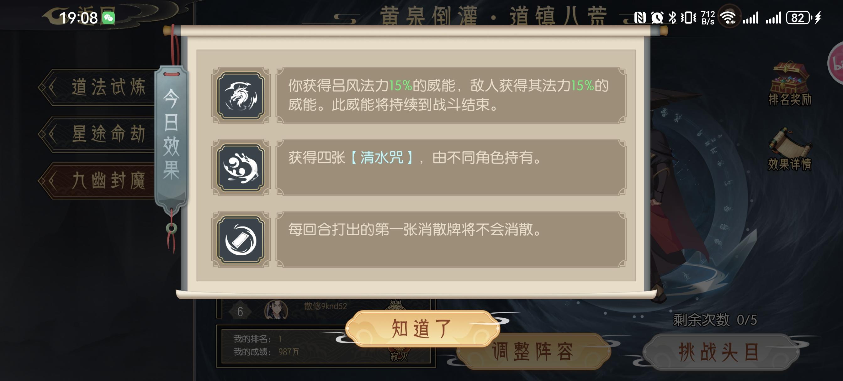 【九幽侠客】6月6日（威能+清水咒+不消散）
