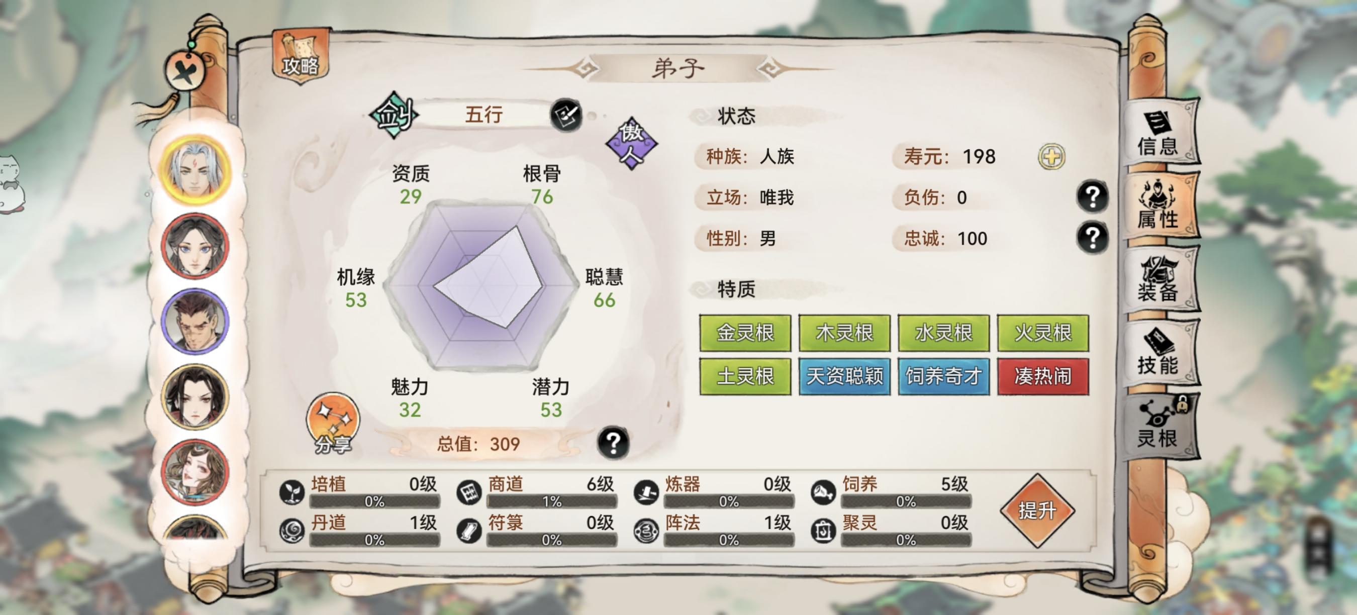 萌新就问这个可以用吗#最强祖师截图