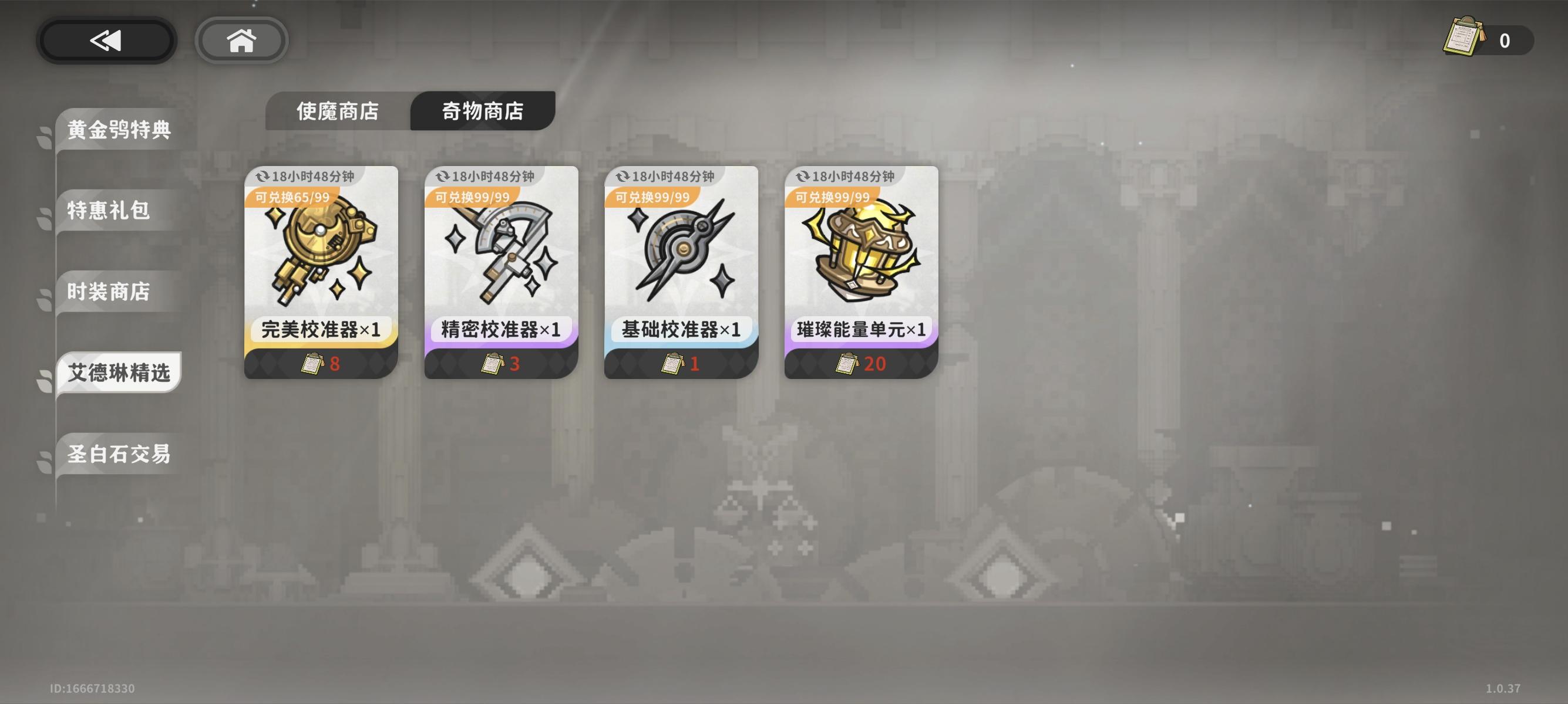 分享个良心的攻略