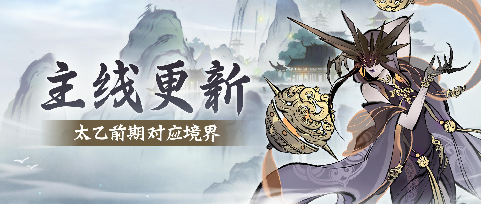 散修联盟内部为了你“打”起来了？速来看剧情、领古宝！